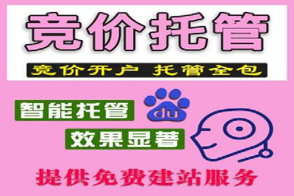 实战经验分享：百度推广代运营公司合作技巧